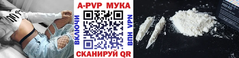 купить закладку  Астрахань  A-PVP мука 