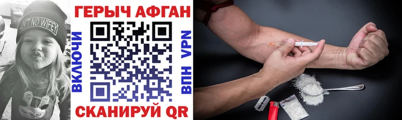 купить наркотики цена  Астрахань  Героин белый 