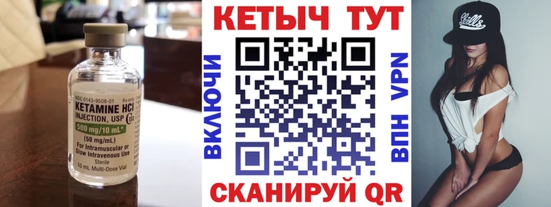 кракен   Астрахань  КЕТАМИН VHQ 