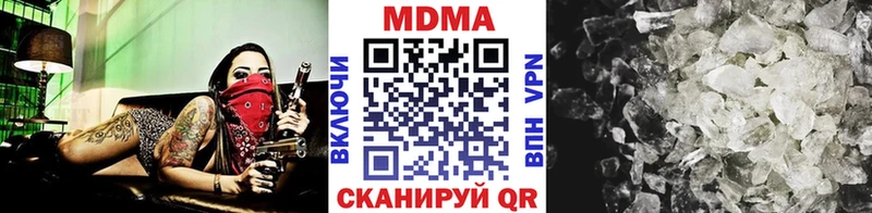 MDMA кристаллы  Астрахань 