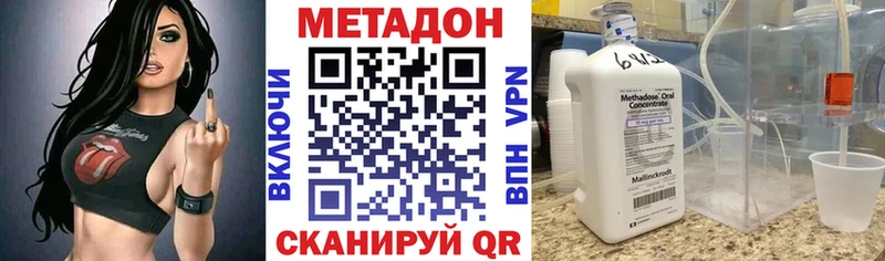 Метадон methadone  Астрахань 
