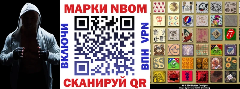 Марки NBOMe 1500мкг  Астрахань 